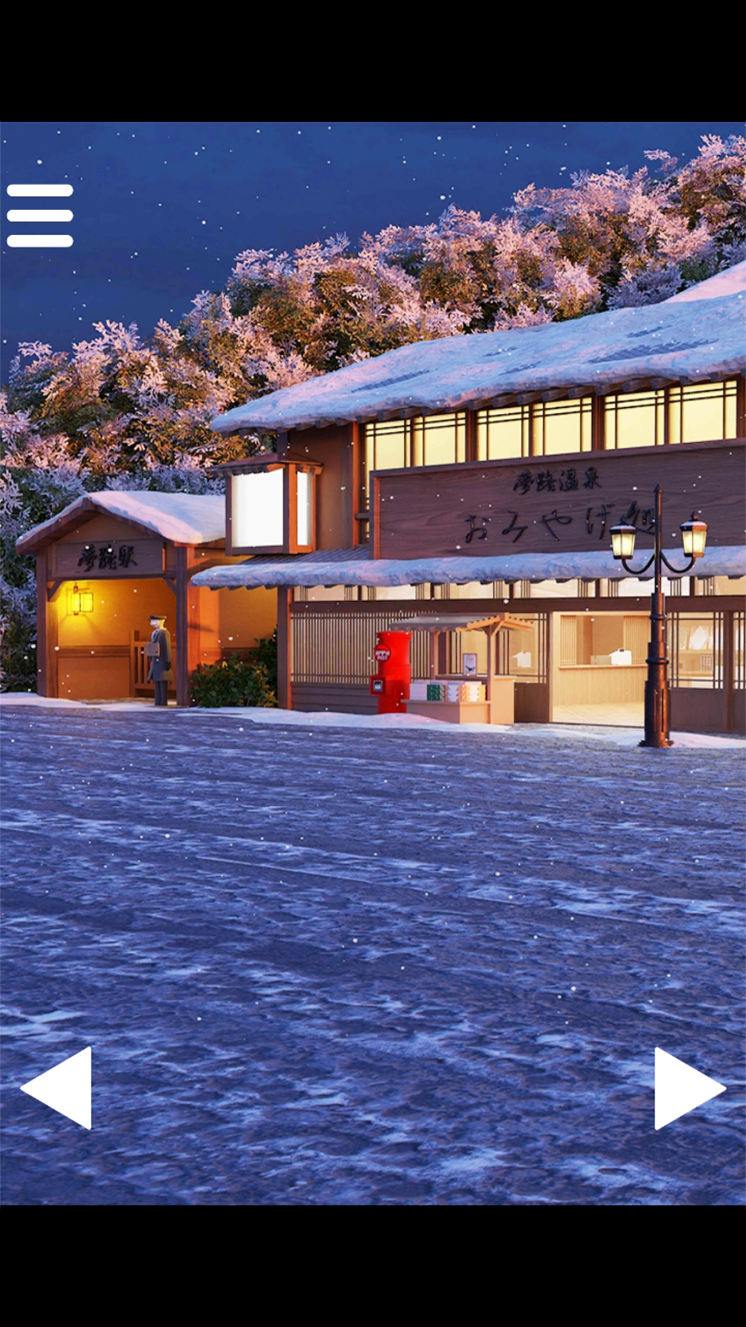 脱出ゲーム　雪照らす温泉街